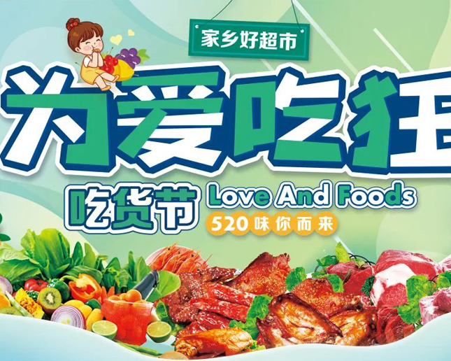 昭蘇店|家鄉(xiāng)好攜手伊犁州文旅局合力打造“暢游五月，為愛癡狂”吃貨節(jié)30家美食套券，拒絕套路！通通立減！