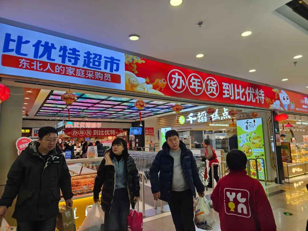 行業(yè)觀察：比優(yōu)特的門店為何能盈利？（轉(zhuǎn)自龍商網(wǎng)超市周刊第2140篇）