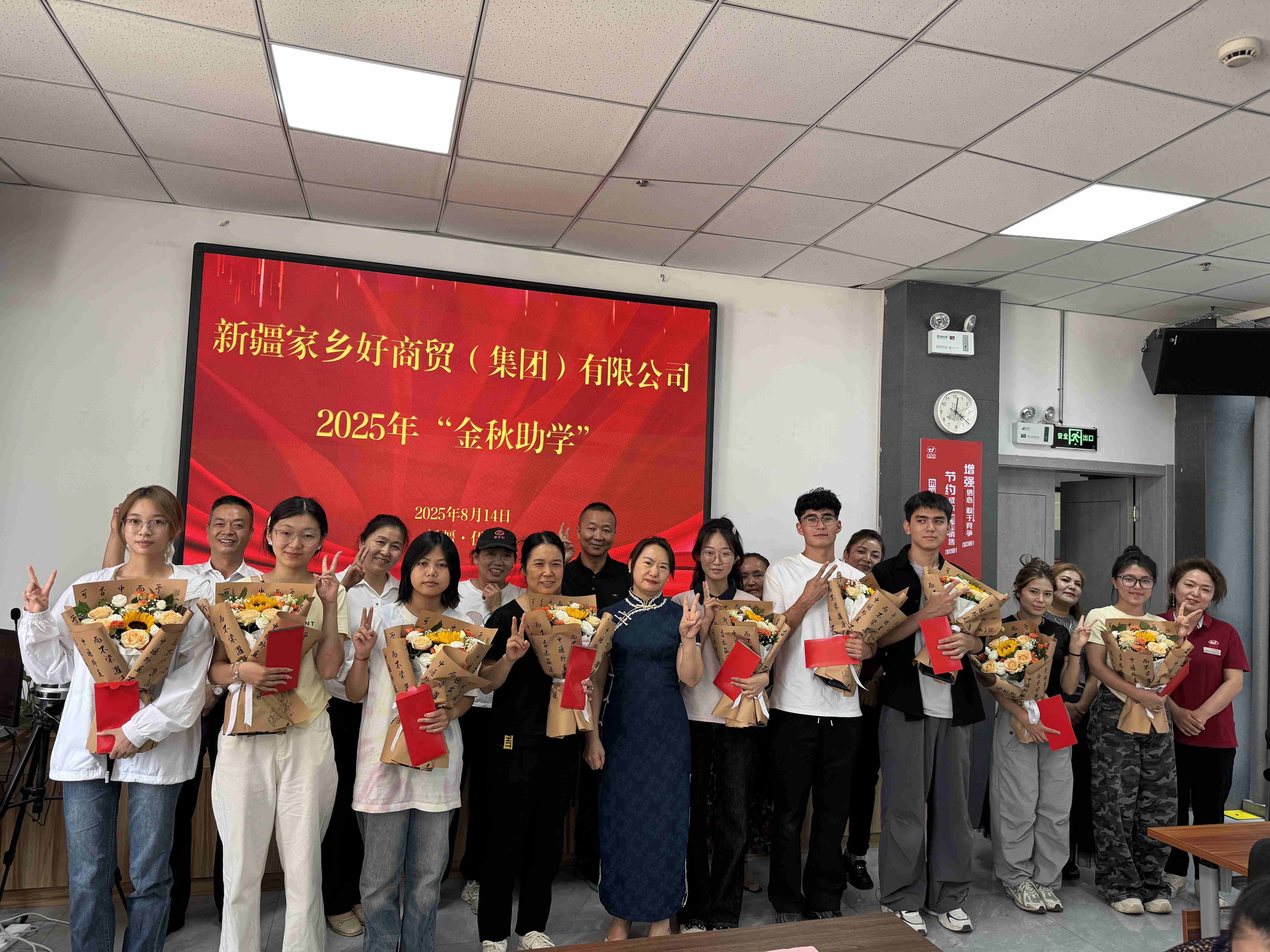 筑夢啟航 情暖金秋-家鄉(xiāng)好集團2025年“金秋助學”活動圓滿舉行